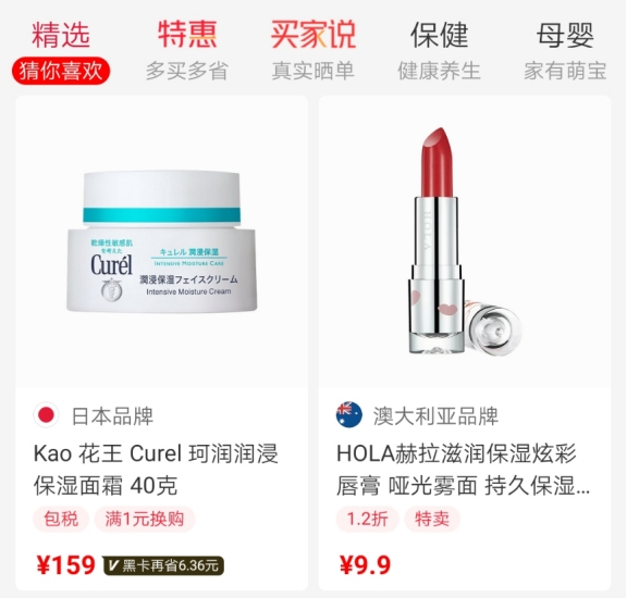 商城小程序栏目