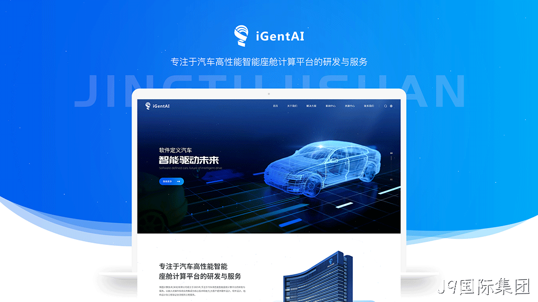 计算网站建设