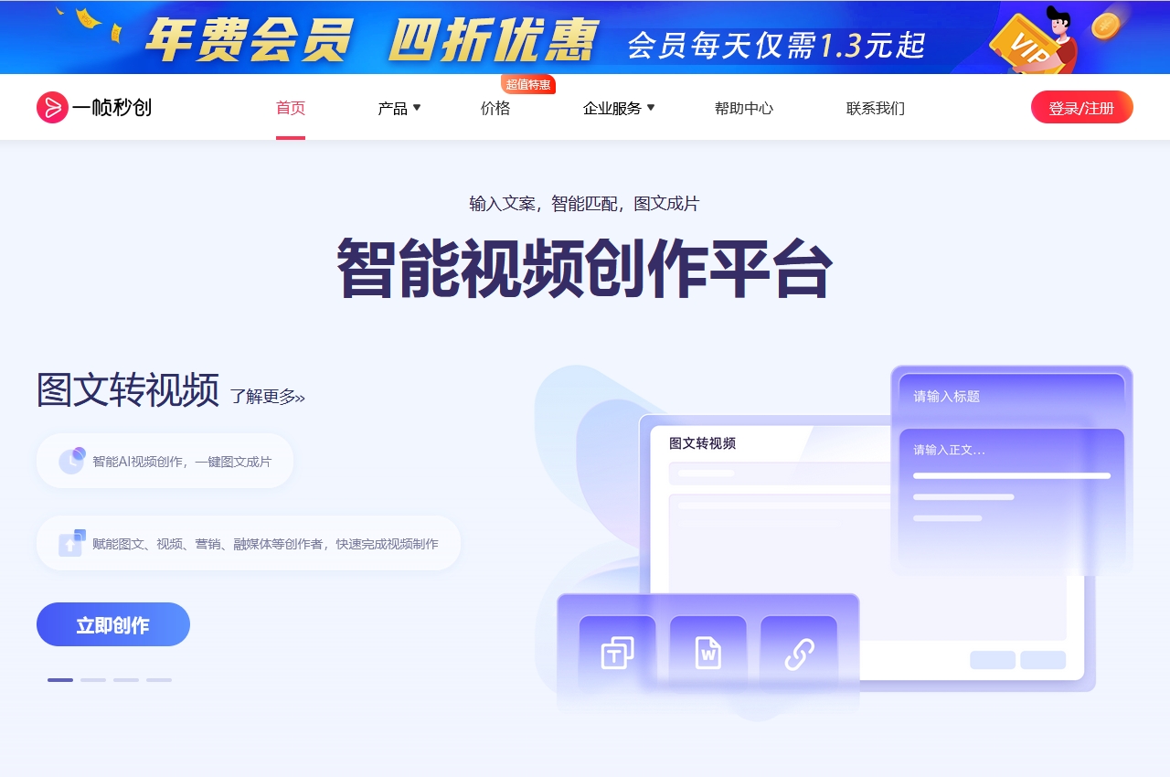 一帧秒创