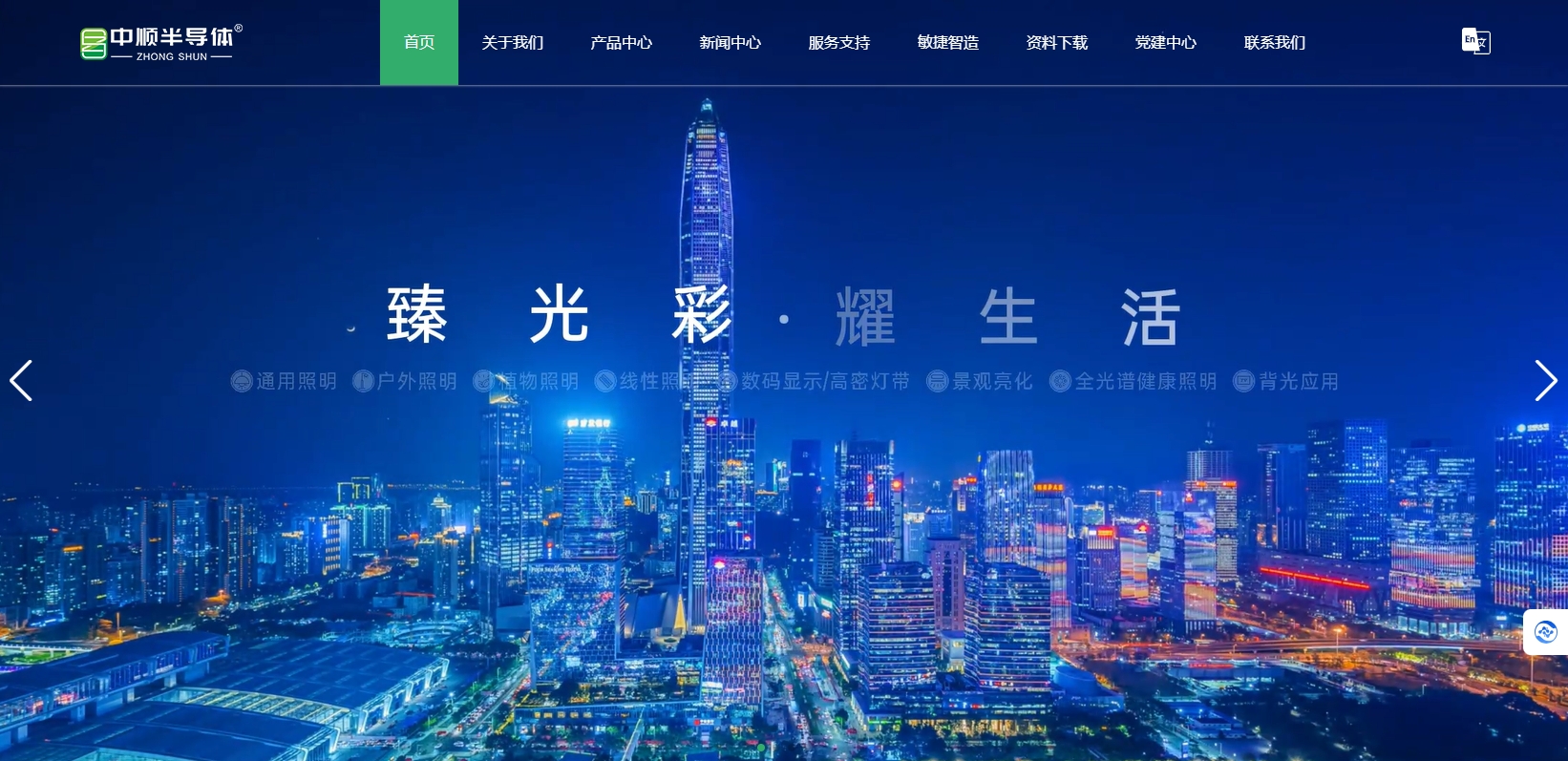 中顺半导体