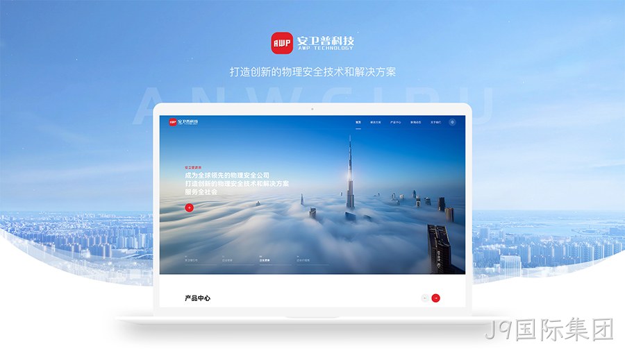 网站设计