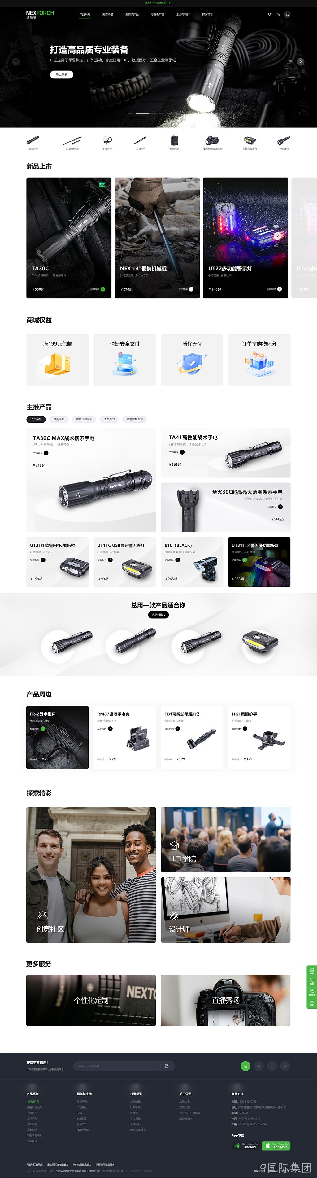 网站设计