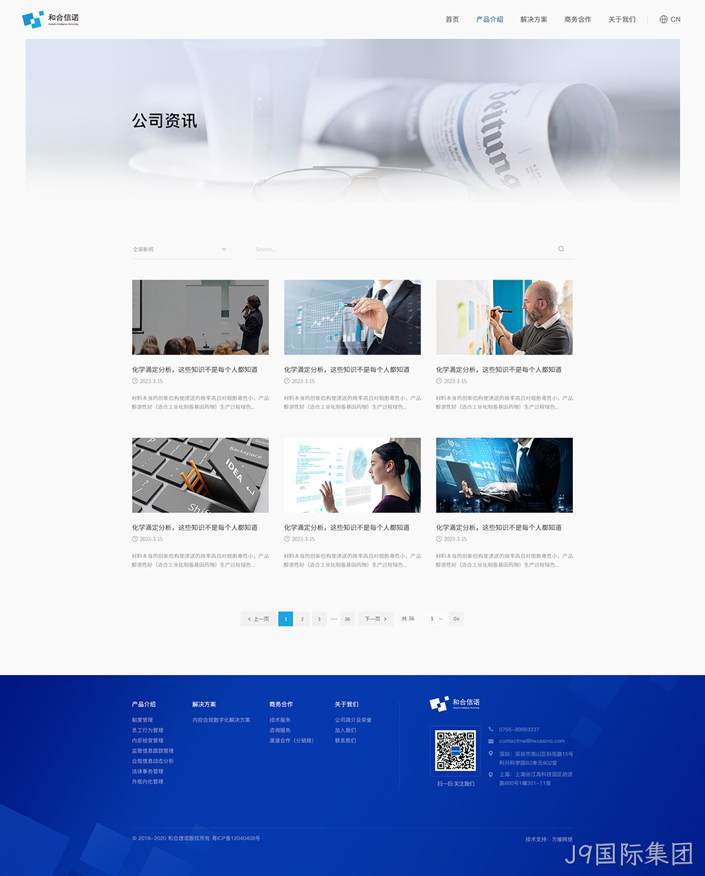 金融科技网站设计 产品介绍