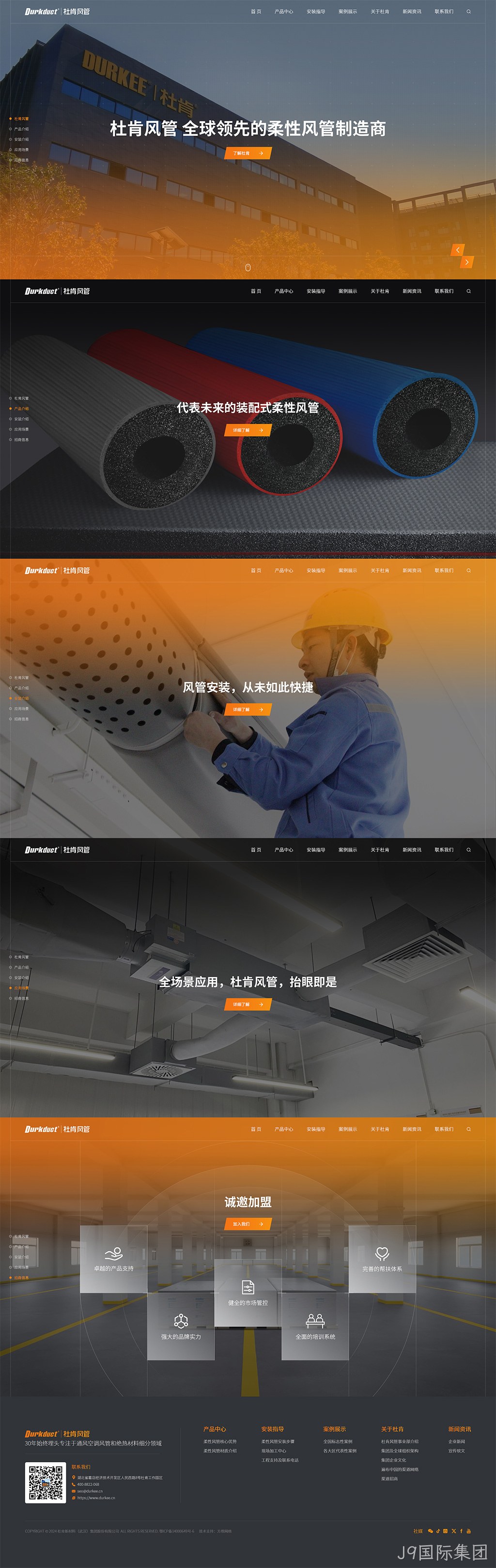 网站设计首页