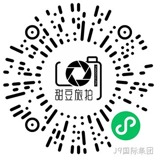 甜品旅拍小程序