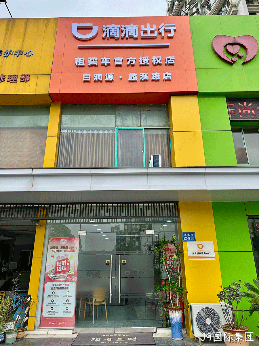 白洞源网约车-蠡溪路店