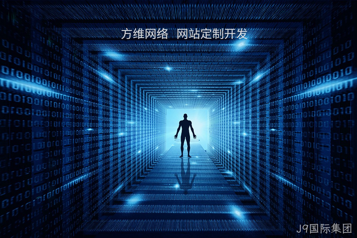 研究院网络建设