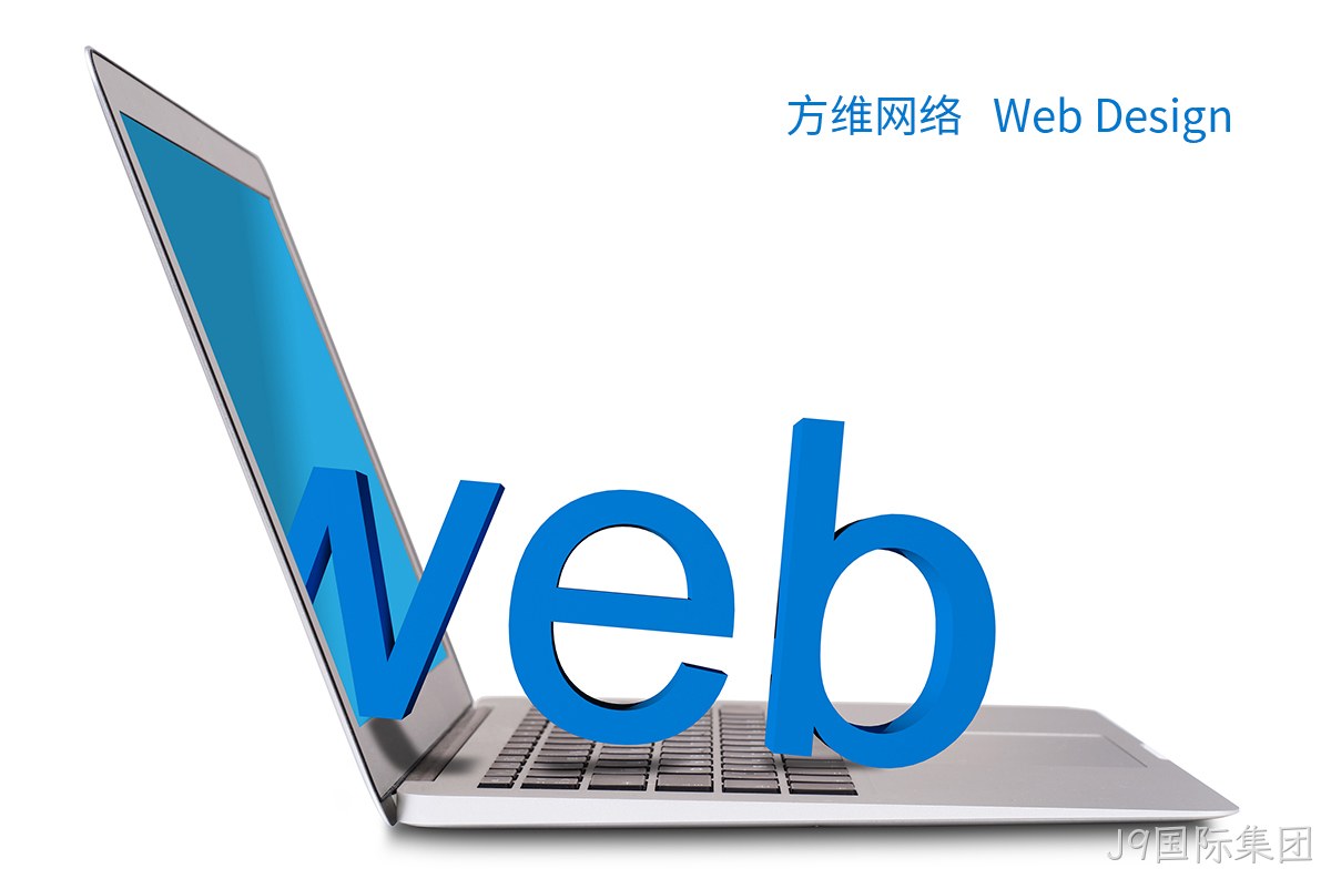 网页设计