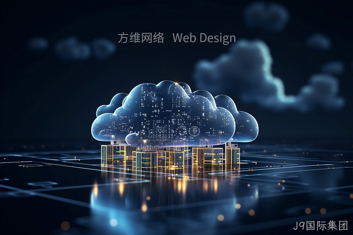 网站建设