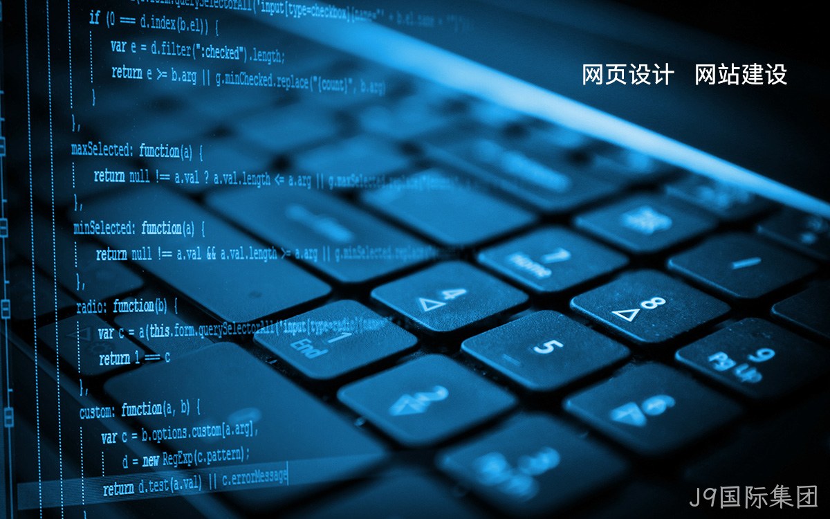 网页设计