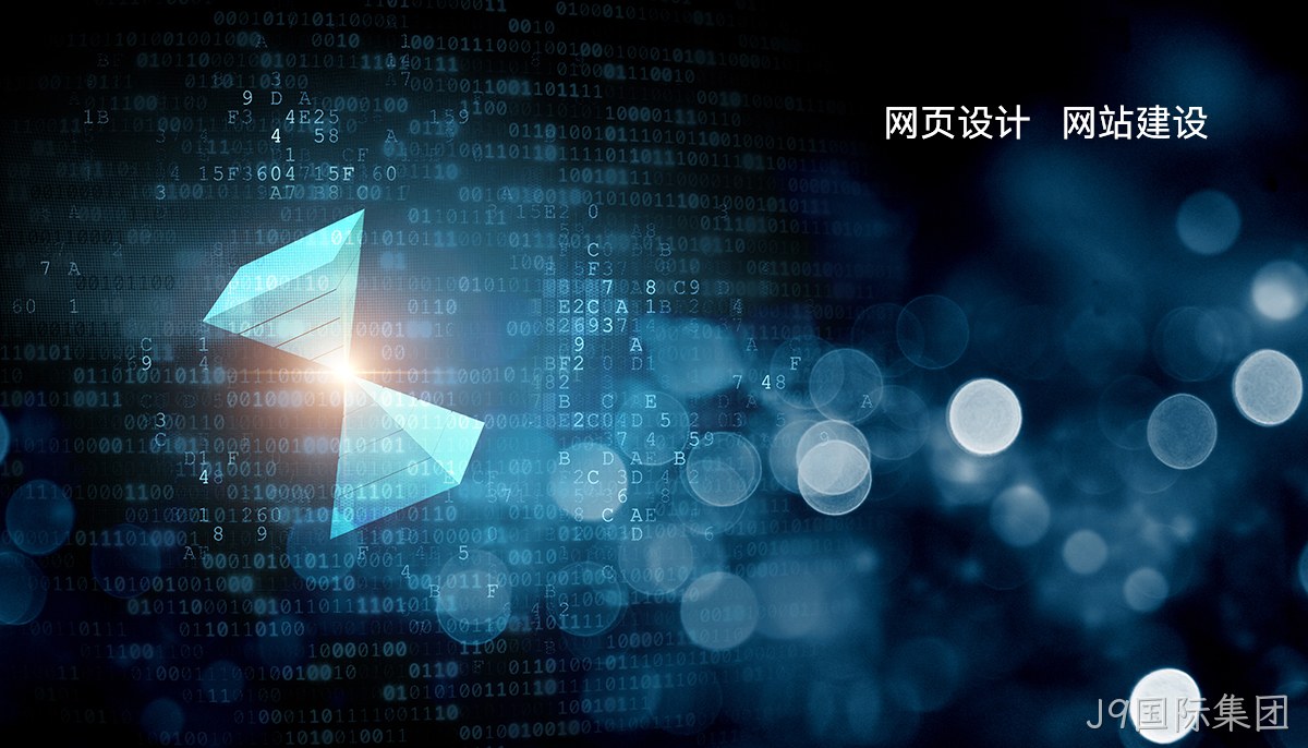 网页设计
