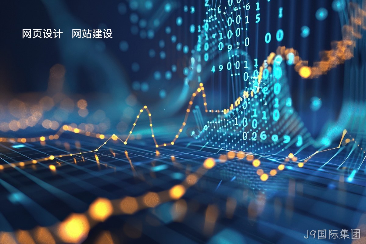 创新破局：揭秘顶尖网站建设设计公司的成功之道——如何打造流量巨头？