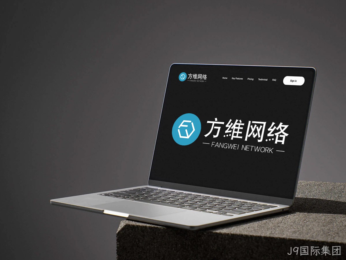 J9国际集团