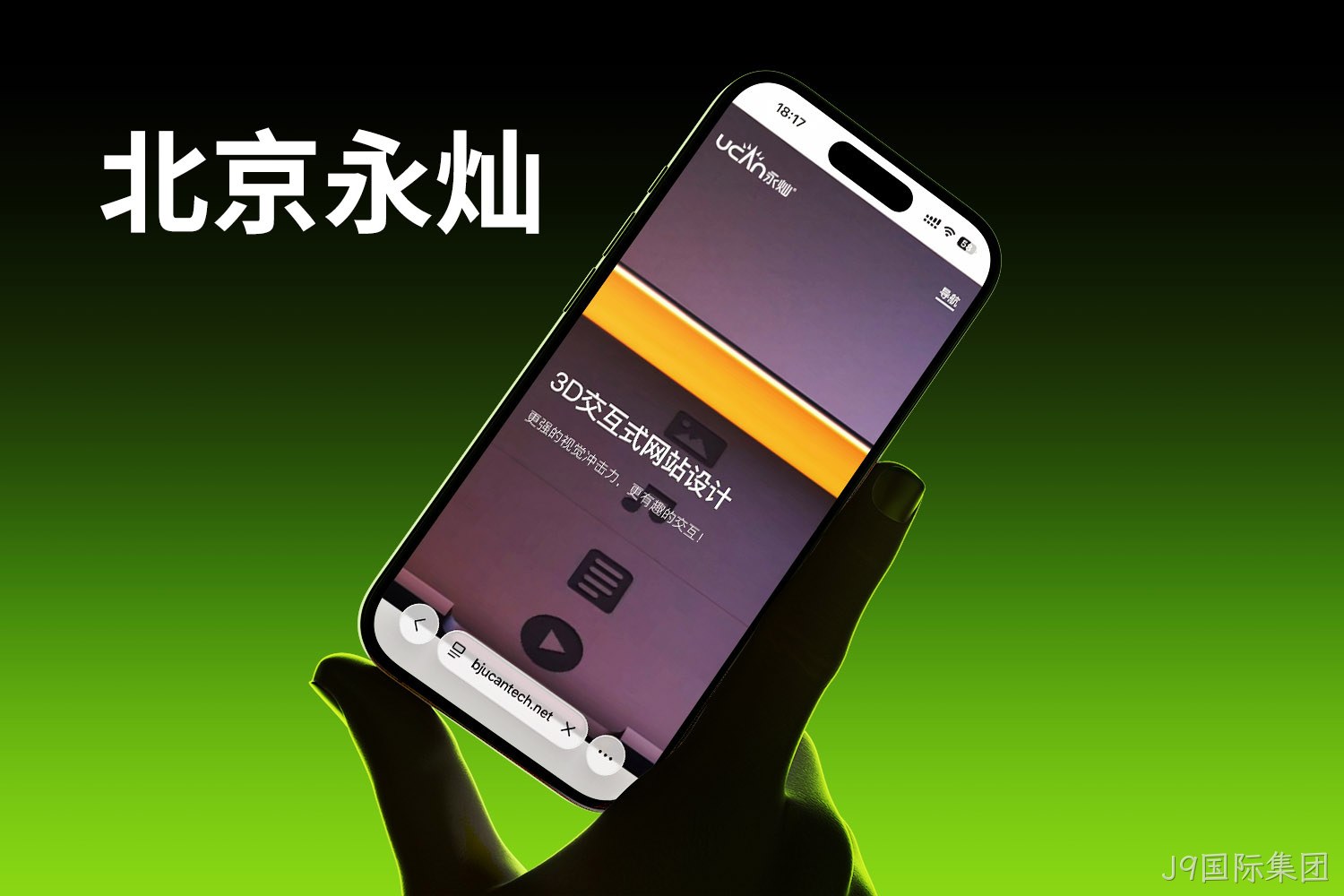 北京永灿