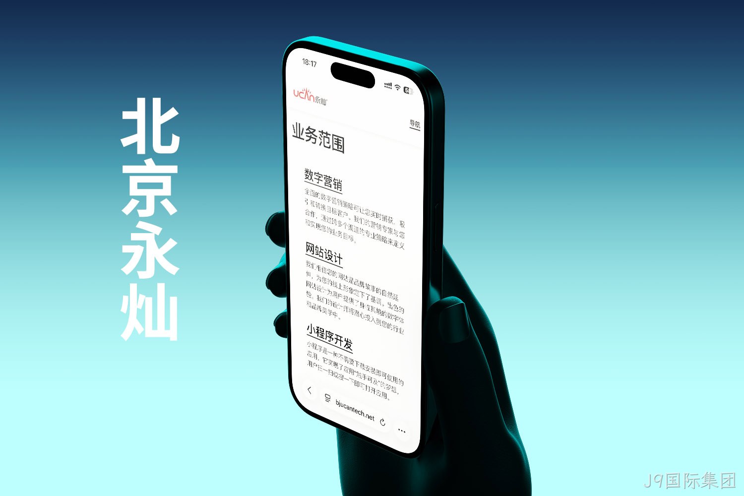 北京永灿