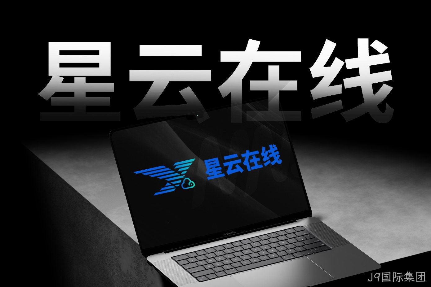 星云在线