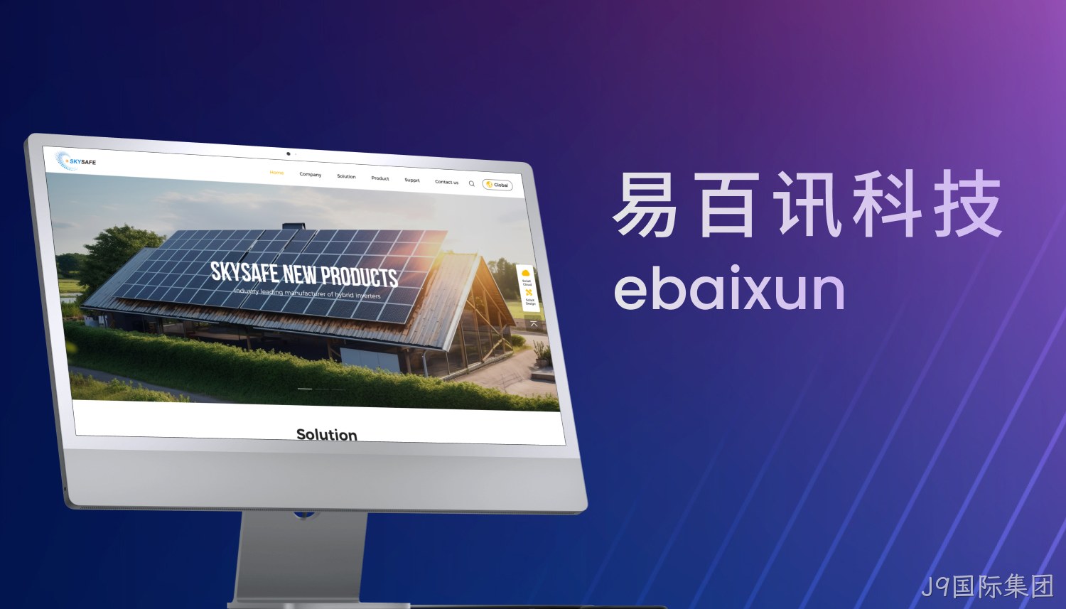 易百讯科技
