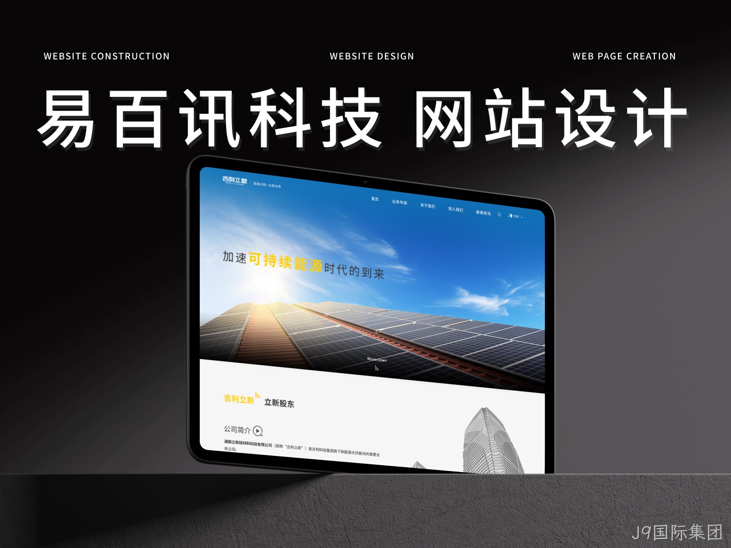 易百讯科技