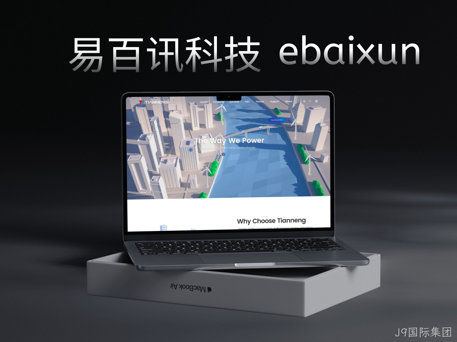 易百讯科技