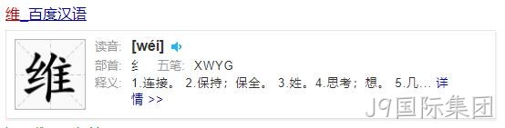 维