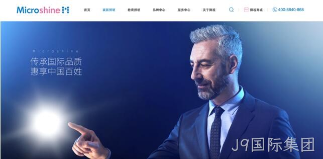 照明新网站