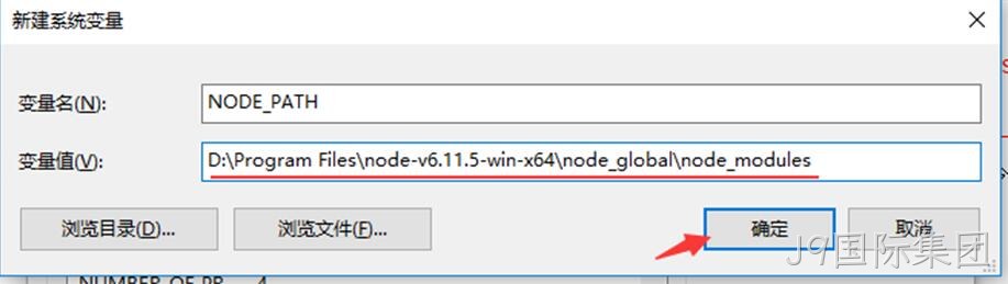 NODE_PATH