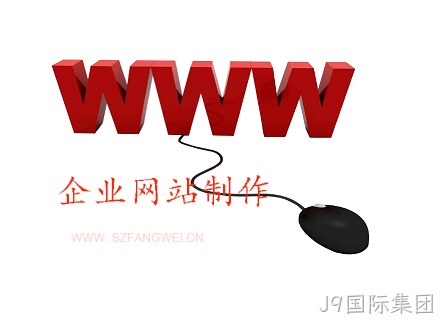 企业网站建设
