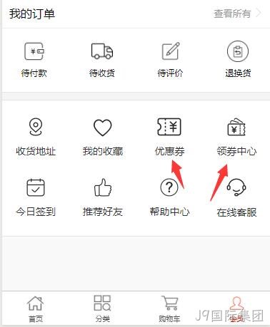 小程序优惠券