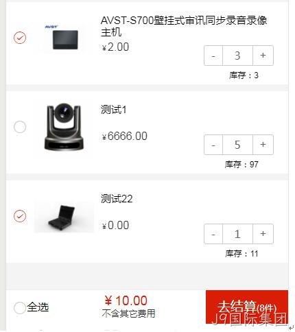 小程序商城