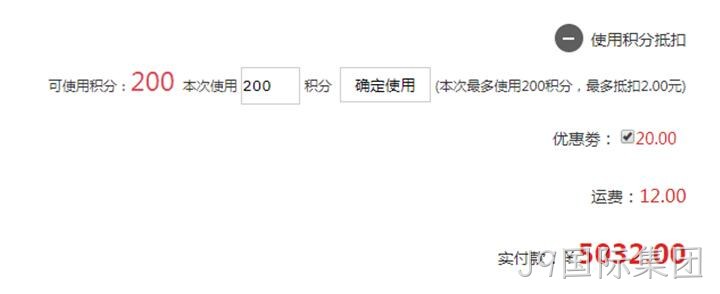 订单结算使用优惠券