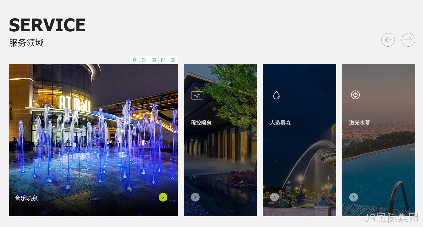 工程网站设计界面