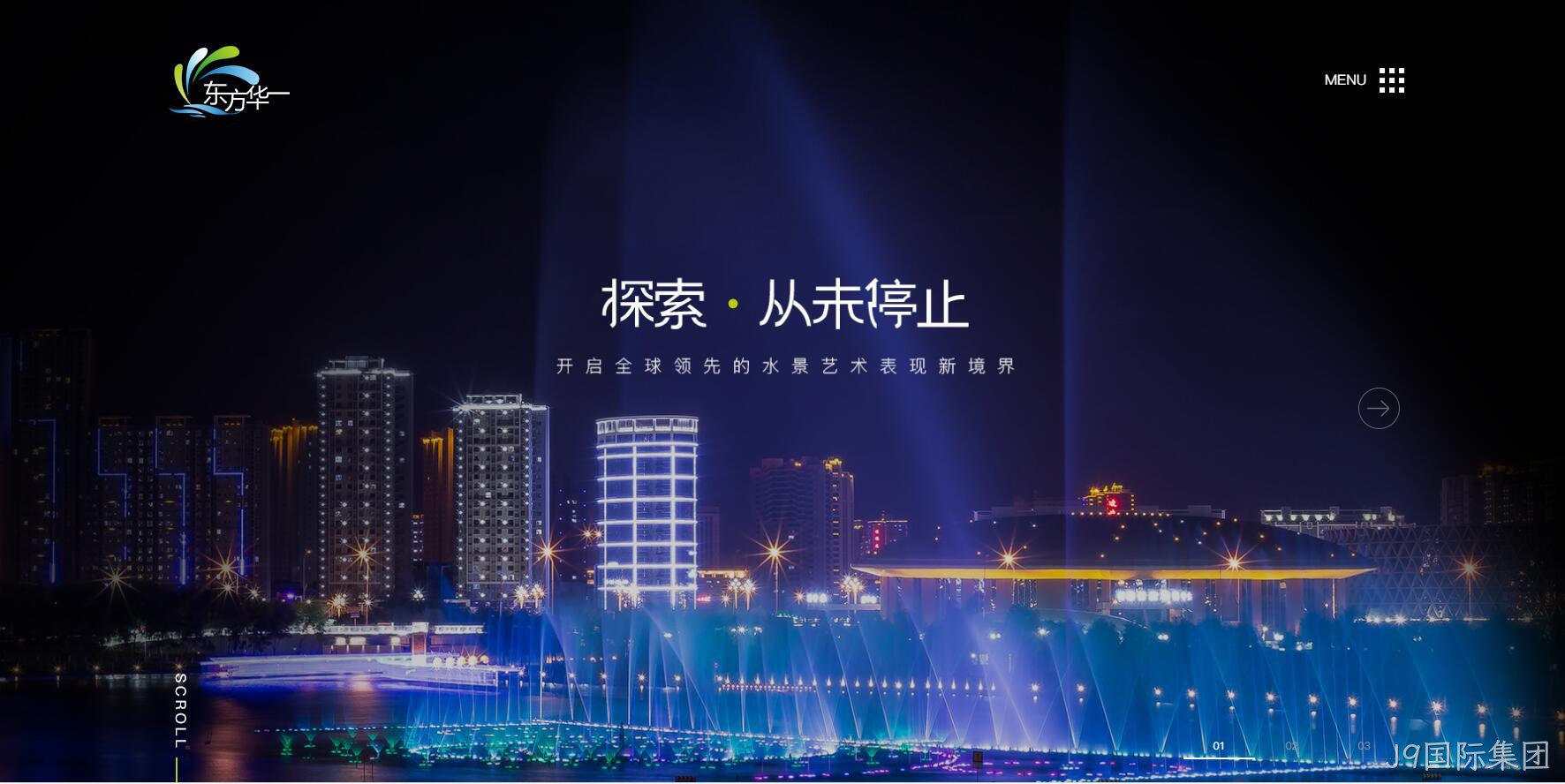 工程网站建设