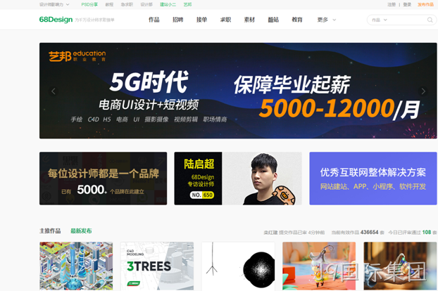 设计网站5