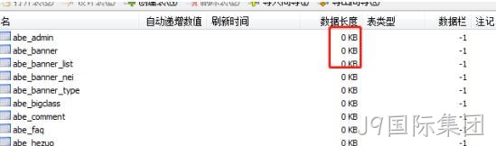 数据库表