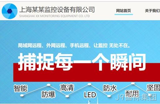 电子设备网站开发3