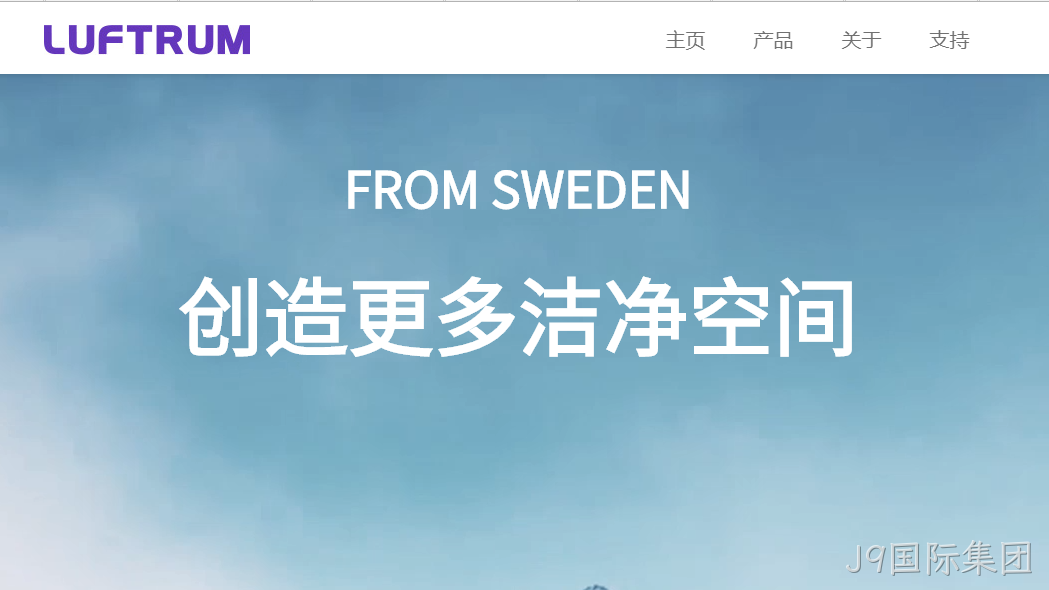 电器网站设计图