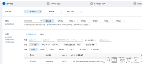 云服务器购买