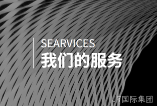 建站服务