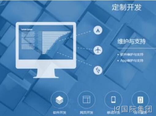 定制开发