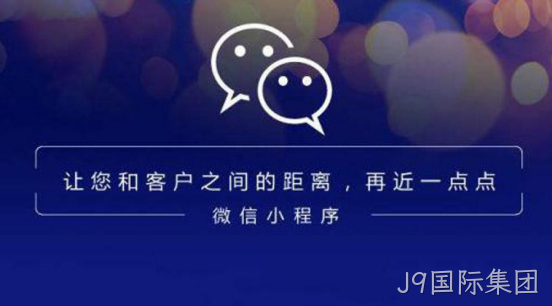 微信小程序