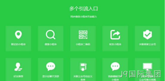 小程序入口