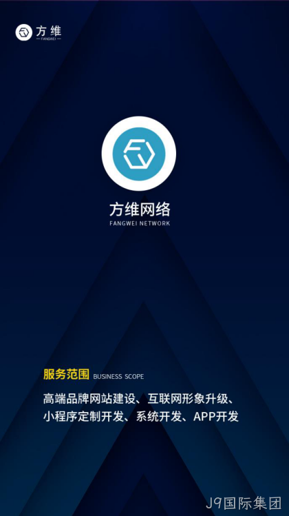 网站建设、小程序开发