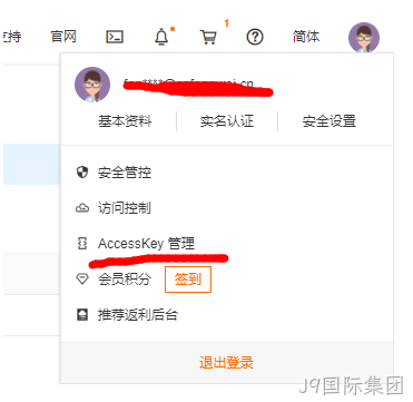 新建密钥