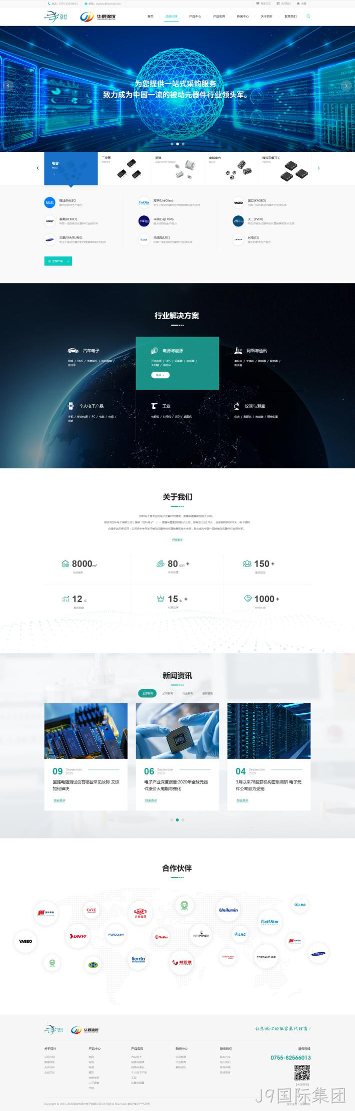 网站改版图