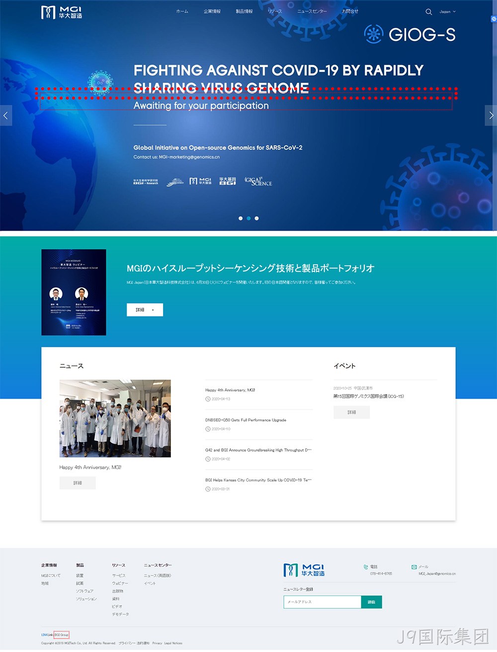 日文版网站截图