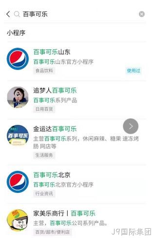百事可乐小程序