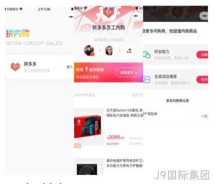 拼多多小程序