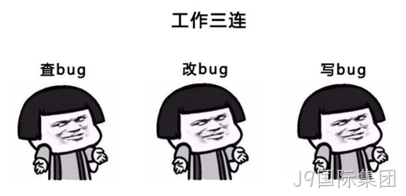 修改BUG