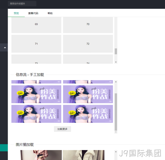 前端制作框架