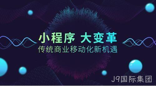 小程序开发